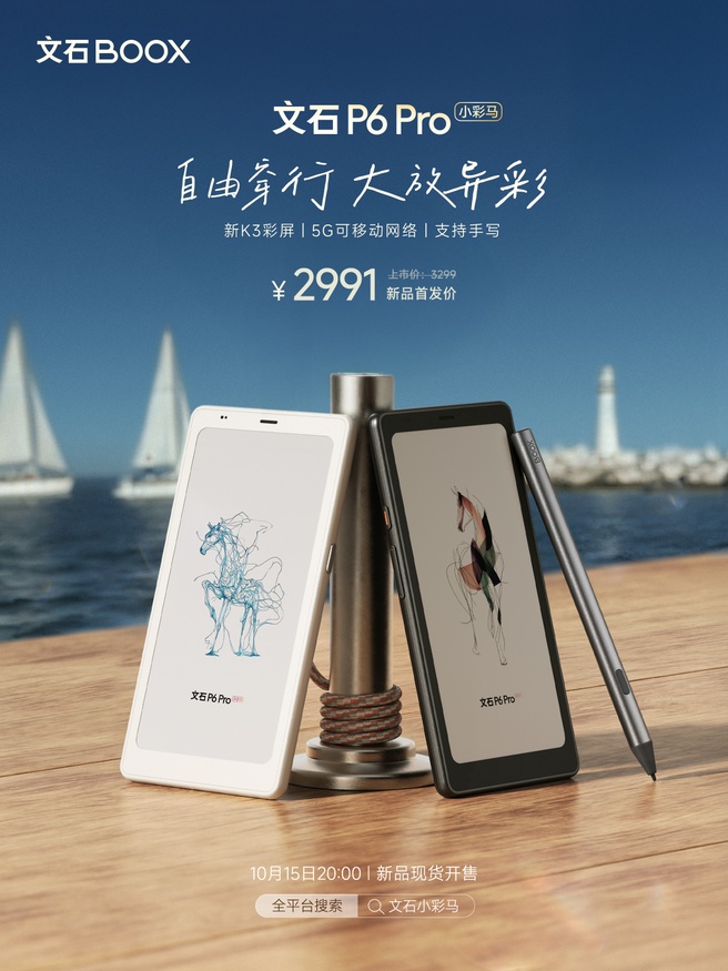 Onyx Boox P6 Pro