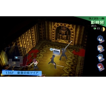 Persona 3 Portable