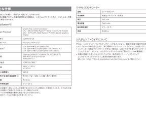 PS5 Digital Edition revisions