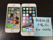 iPhone 6 in handen van Chinezen