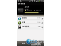 HTC Sense 3.5 screenshots