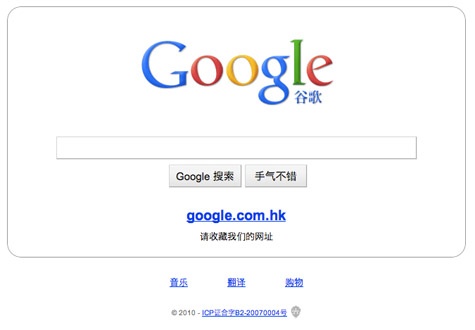 Google China