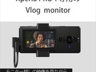 Sony Xperia PRO-I-accessoires