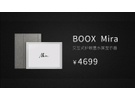 Onyx Boox Mira