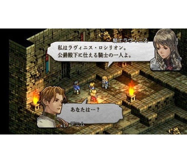Tactics Ogre: Let Us Cling Together