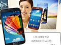 Galaxy S4 lte-a