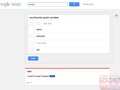 Google Keep