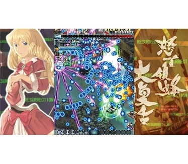 DoDonPachi Resurrection