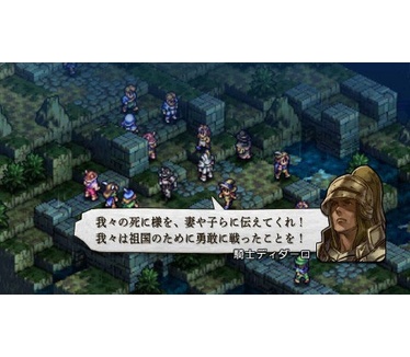 Tactics Ogre: Let Us Cling Together