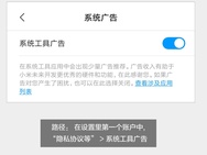 Xiaomi Miui Ad Switch