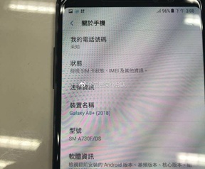 Samsung Galaxy A8+