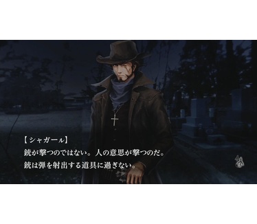 Tokyo Twilight Ghost Hunter: Daybreak Special Gigs, PS4