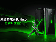 Black Shark Helo
