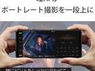 Sony Xperia PRO-I
