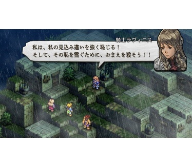 Tactics Ogre: Let Us Cling Together