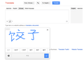 Google Translate handschriften