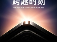 Xiaomi 14-teaser