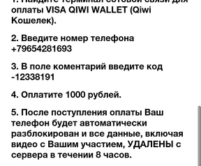 Mobile ransomeware