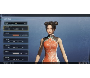 Dynasty Warriors 9 Empires, Switch