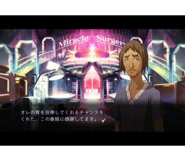 Trauma Center: New Blood