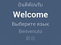 Asus The New PadFone - screenshots