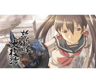 DoDonPachi Resurrection