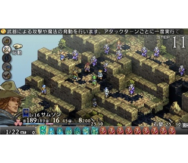 Tactics Ogre: Let Us Cling Together