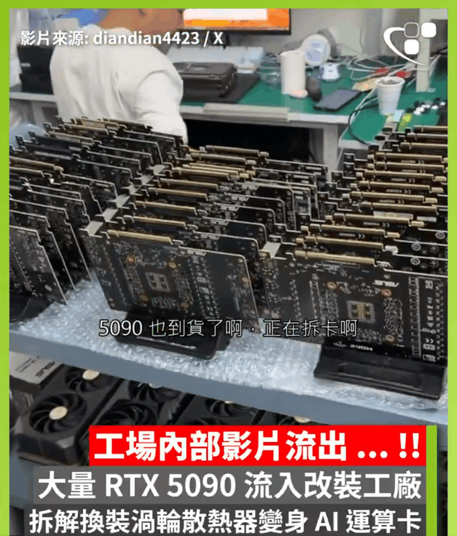 Hkepc RTX 5090