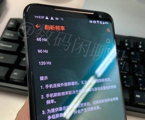 Asus ROG Phone II Weibo