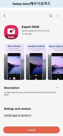 Samsung ExpertRAW