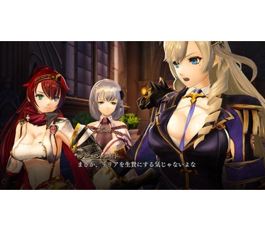 Nights of Azure 2: Bride of the New Moon, PS4