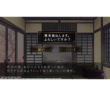 Hakuoki: Kyoto Winds, PS Vita