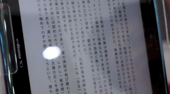 Fujitsu eye-tracking-technologie