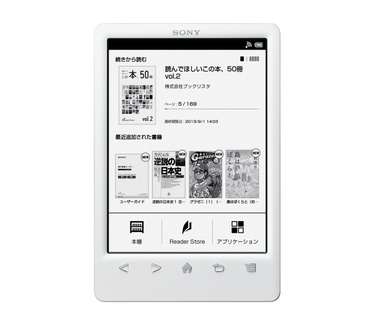 Sony PRS-T3S