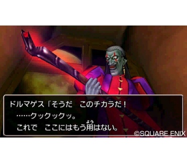 DRAGON QUEST VIII : L'odyssée du roi maudit