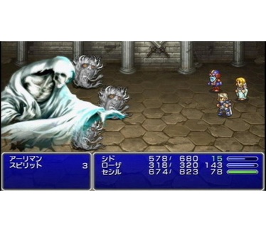 Final Fantasy IV: The Complete Collection