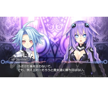 Hyperdimension Neptunia