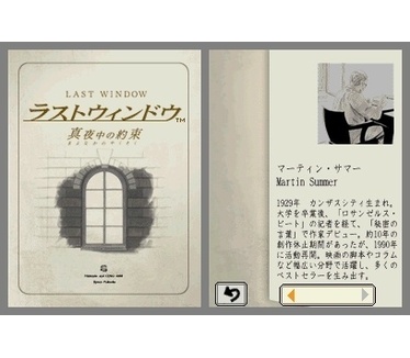 Last Window: The Secret of Cape West