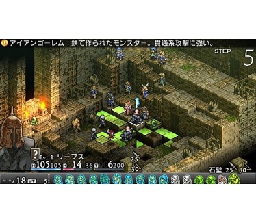 Tactics Ogre: Let Us Cling Together