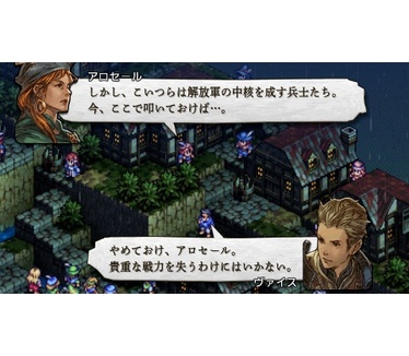 Tactics Ogre: Let Us Cling Together