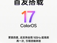 Teaser OnePlus 16