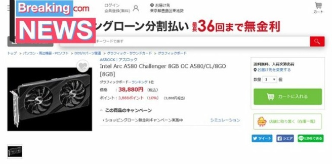Listing Intel Arc A580 - Bron: Momomo