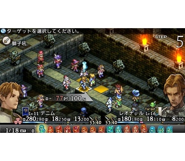Tactics Ogre: Let Us Cling Together