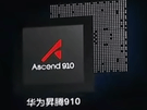 Huawei Ascend 910