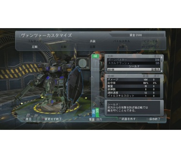 Front Mission Evolved