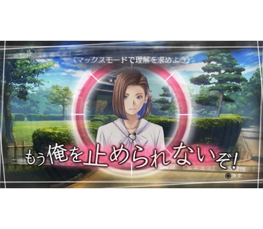 Root Letter, PS4
