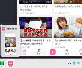 Windows 11 Android Bilibili