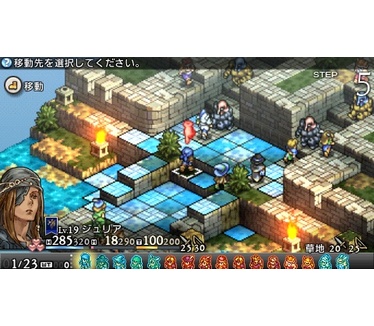 Tactics Ogre: Let Us Cling Together