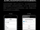 Zuk Z2 Pro