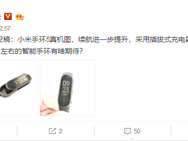 Mogelijke foto's van Xiaomi Mi Band 5
